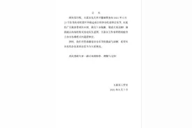 王嘉尔遗憾退出青岛麦田音乐节 称将配合退票工作图片
