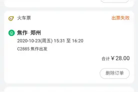 支付宝订票系统崩溃了！图片