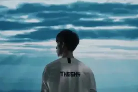 《英雄联盟》为什么The shy现在要被这么喷？图片