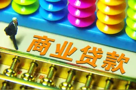 贷款中容易遇到的坑图片