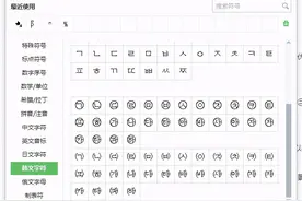 带圆圈中文汉字符号图片