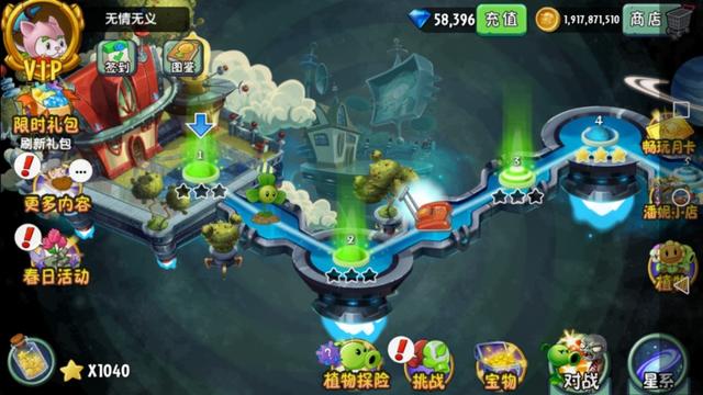 破解版的植物僵尸（植物大战僵尸2破解版）