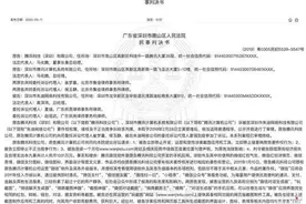 微信红包生成器App遭腾讯巨额索赔 被判赔腾讯75万元图片