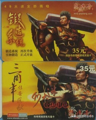 热血传奇:我眼中的传奇的发展史,从我的进入到我的退出!