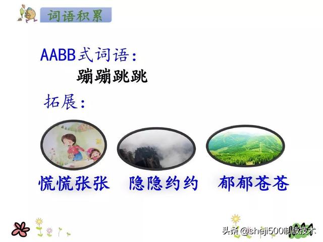 部编语文二年级（下）《我是一只小虫子》知识点、练习