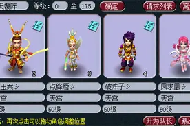 梦幻西游：牛人玩家专研50级五开玩法，可以做到通杀一切任务图片