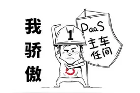 铁路基层单位系列奇葩之八：既贪"西瓜"又搂"芝麻"的车间主任图片