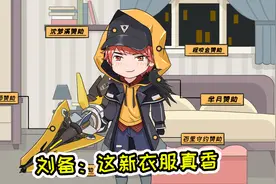 王者脑洞所：孙尚香自制新皮肤特效，从此刘备走上了电焊之路图片