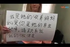 外籍养母为养女寻找亲生父母，爱到深处不计较得失图片