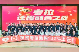 考拉海购全面迁至阿里云图片