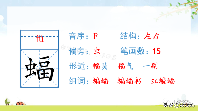 四年级下册语文第3课《天窗》图文详解及同步练习