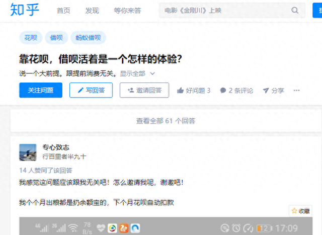 放心借逾期了有什么影响，放心借逾期了会怎样 配图01