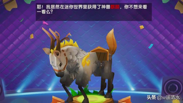 迷你世界五大坐骑获取攻略  天赋技能哪个最强