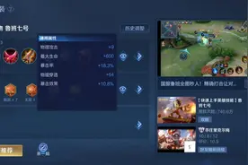 《王者荣耀》哪几款铭文最值得优先升级？图片