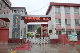 为学生终身发展奠基 为教师成长搭建平台 | 西安市第十七中学图片