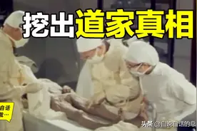 道家的真相：从古墓中挖出的惊奇，现代技术无法复制……图片