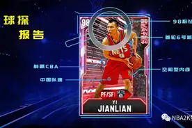 「2K20」关于中国球员易建联的详细球探报告图片