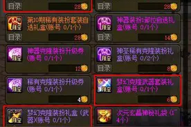 DNF颜值最高天空，战灵天舞再次追忆，为此买8套礼包值得吗？图片