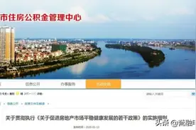 衡阳住房公积金十问来了！建议收藏图片