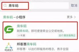 @新区人，乘坐公交有大变化图片