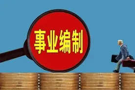 机关事业单位养老金和职业年金改革，教师发第13个月工资是奖金吗图片