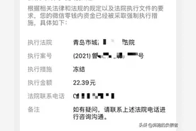 一觉醒来，银行账户被冻结了，怎么办？图片