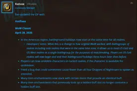 暴雪蓝贴：4月28日修复了怀旧服一些近期已知的BUG。图片