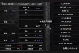 纯召唤死灵法师，加点+配装，牛场炸牛，暗黑2重制版牛场之王图片