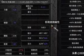 纯召唤死灵法师，加点+配装，牛场炸牛，暗黑2重制版牛场之王图片