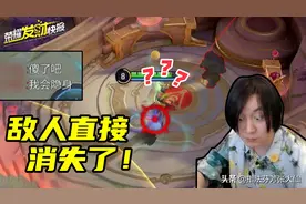 守约又添新弱点！峡谷竟隐藏无敌空间，进入即可全员隐身无敌图片