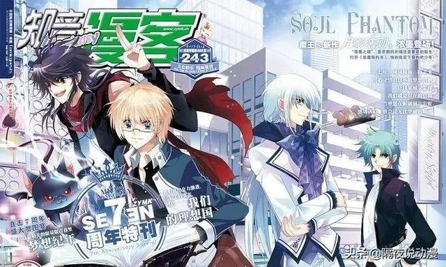 《知音漫客》兴衰史:曾誉为国漫第一周刊,如今却沦为95后的记忆