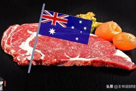 澳大利亚牛肉困境：对日出口价格大跌8%,对中国出口减少25%图片