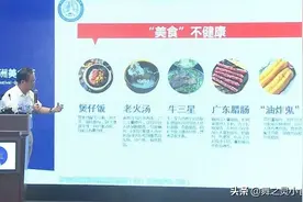 84岁钟南山建议：有6种食物要少吃，有害健康，网友：糟糕都吃过图片