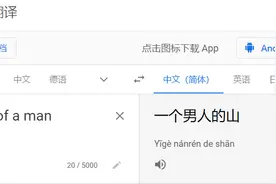 「英语积累」“a mountain of a man”图片