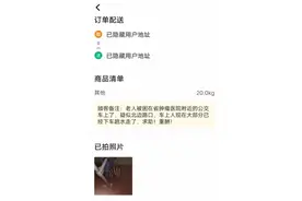 暴雨中外卖小哥接“超长跑腿订单”，深夜救出被困老人图片