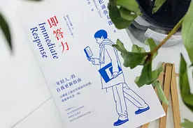 开会、聊天总是反应慢半拍？3招提升即答力，快速响应领导和同事图片