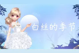 QQ飞车手游：你有多少白丝，露腿的季节到了不拿出来秀秀？图片