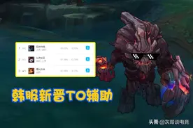 大树辅助成S10最具争议玩法，韩服已晋升T0，在国服却遭抵制图片