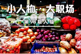 我，国企下岗摆摊卖菜18年，拆迁分3房以为好日子来了家却快散了图片