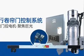 智能门控之金融卷帘门安防控制系统图片