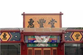 这些北京老字号曾获慈禧太后的“点赞”图片