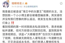 道歉，追责，永久关停！图片