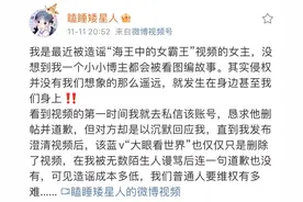 道歉，追责，永久关停！图片