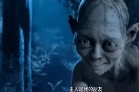 《指环王》咕噜：在善与恶挣扎间挣扎的可怜人图片