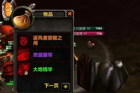 魔兽怀旧服：G团手红出风脸 却接连遇俩骗子！团长处理方式获赞！图片