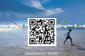 海南：你负责学习，我负责买单图片