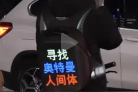 你相信世界上有奥特曼吗？图片