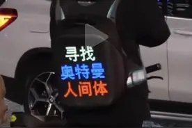 你相信世界上有奥特曼吗？图片