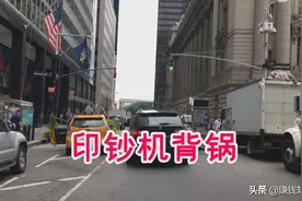 人民币比美元印得多？中美M2，其实根本没可比性图片