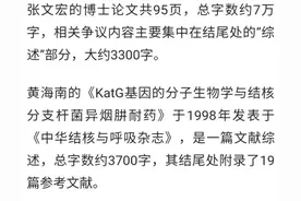 张文宏医生博士论文事件简评图片